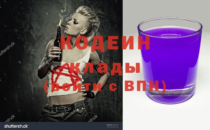 наркошоп  Бор  hydra как войти  Кодеин Purple Drank 